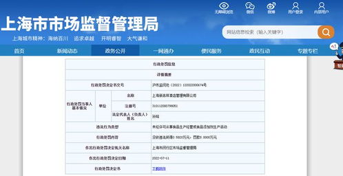 違規經營遭重罰，吉祥酒店管理漏洞敲響警鐘