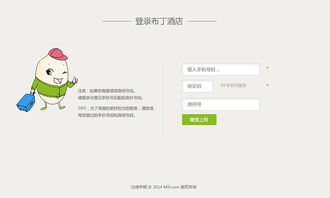 酒店管理系統 提升運營效率與客戶體驗的智慧中樞